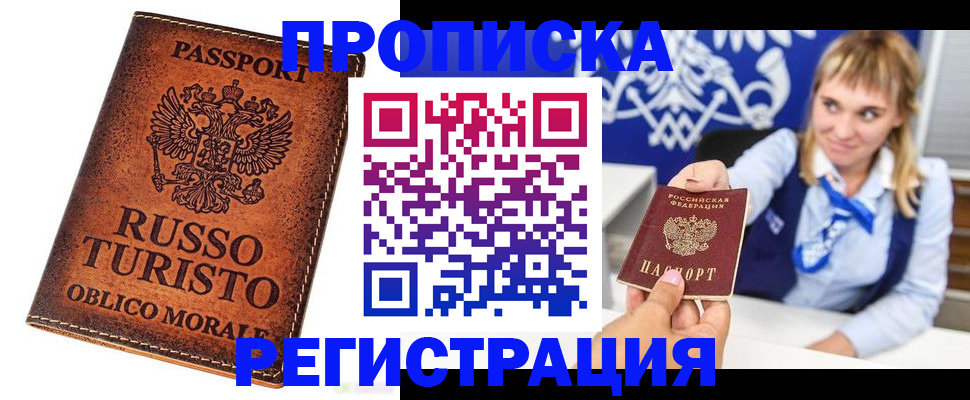временная регистрация для школы в Нижнекамске