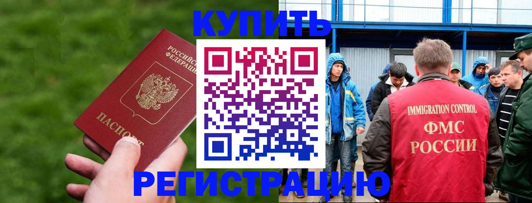 временная регистрация адрес в Нижнекамске