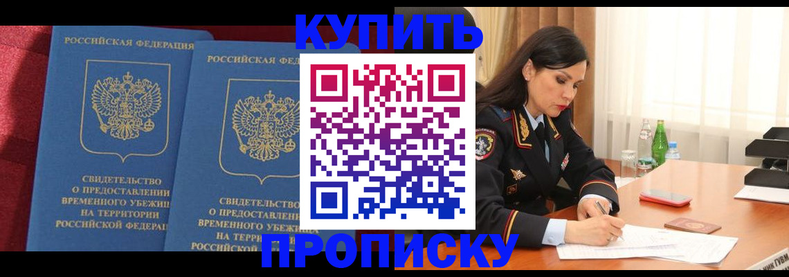 временная регистрация собственник в Нижнекамске
