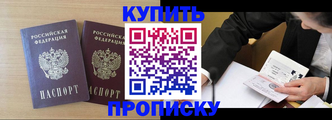 временная регистрация законно в Нижнекамске