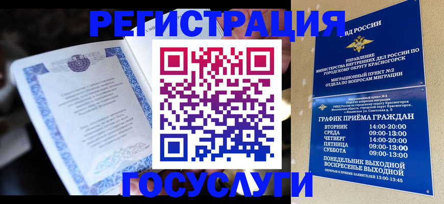 прописка законно в Нижнекамске