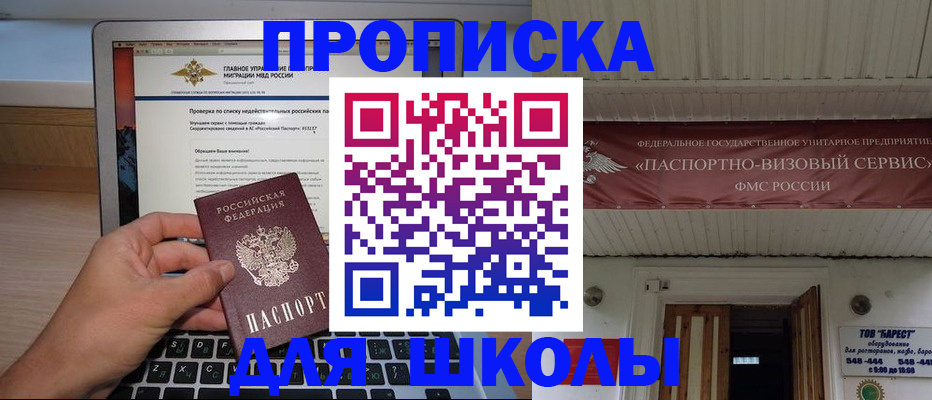 временная регистрация поиск в Нижнекамске