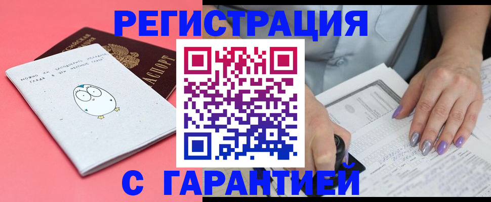 прописка поиск в Нижнекамске