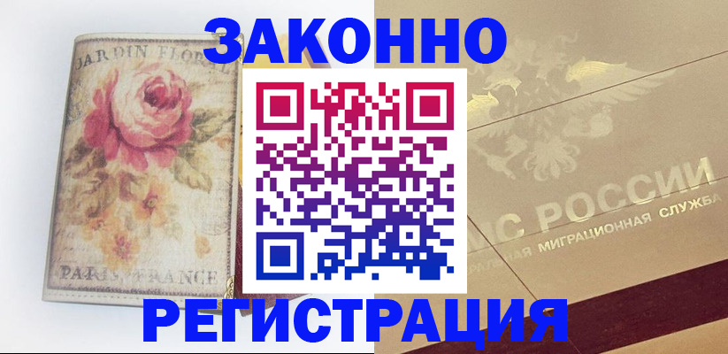 временная регистрация в квартире в Нижнекамске