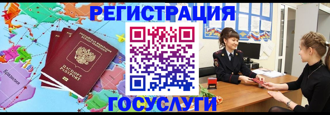 временная прописка в Нижнекамске
