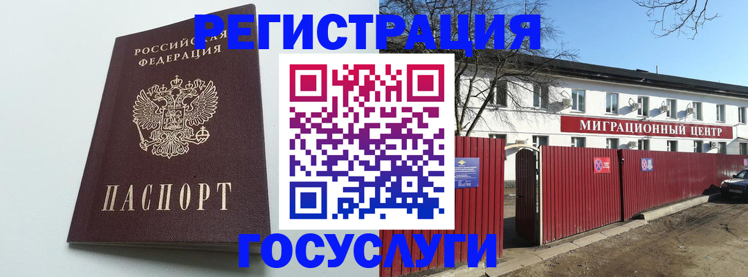 прописка для работы в Нижнекамске