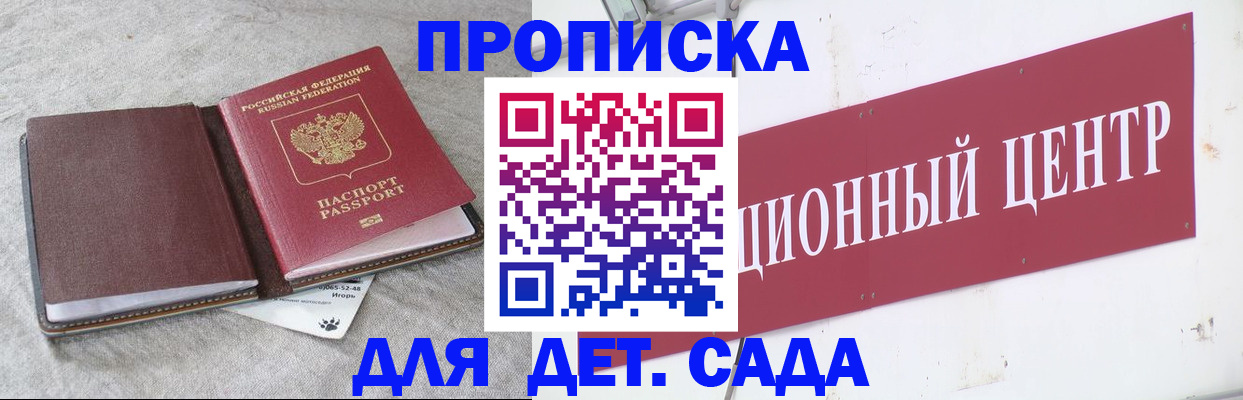 прописка паспорт в Нижнекамске